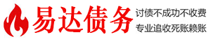 于田债务追讨催收公司